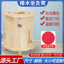 木制实木坐熏艾灸凳仪座椅经络微烟臀部坐灸凳子家用温灸