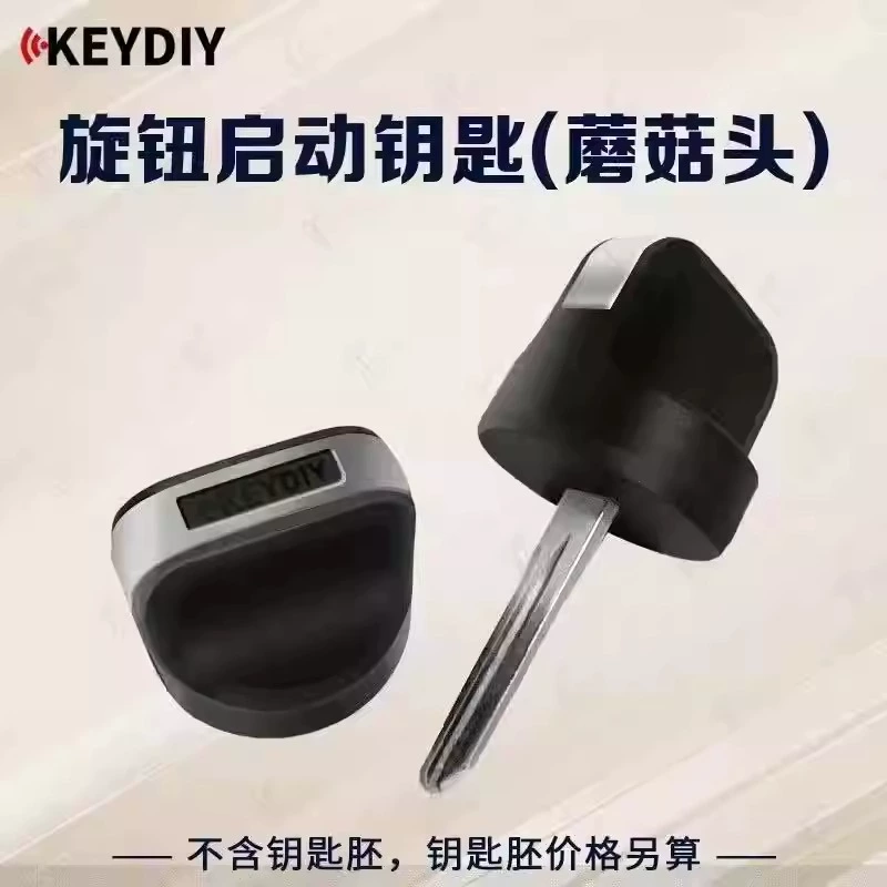 Ручка-рулёвик KD с поворотным ключом (шляпка-гриб), механический ключ, обновлённая ручка запуска с чиповыми биты и фиксирующими гвоздиками