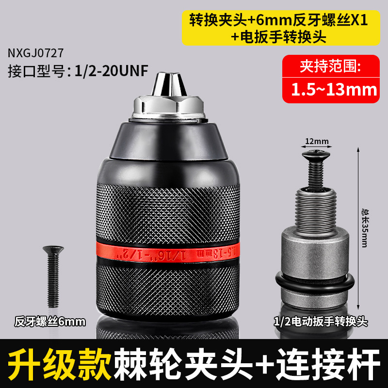 Ratchet de alta precisión auto-bloqueo pinza de taladro de mano multifuncional conjunto completo de pinza de taladro de llave eléctrica