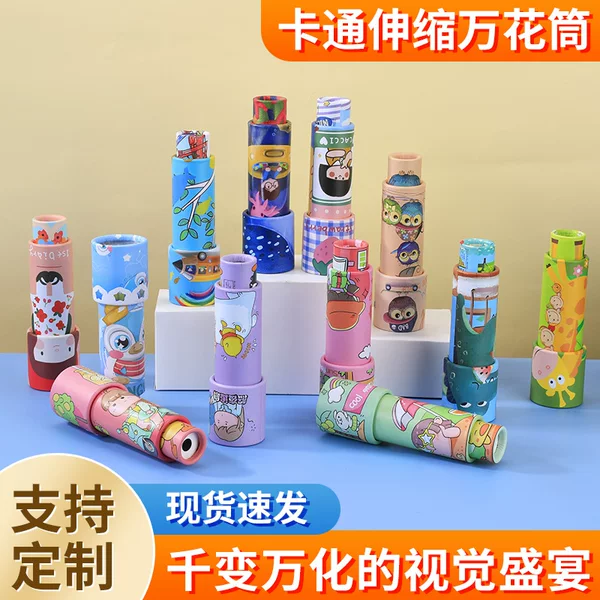 Customized Parent-Child Interactive Fun Toys Cartoon Rotating Double-Section Kaleidoscope Kindergarten Nostalgic Science and Education Toys