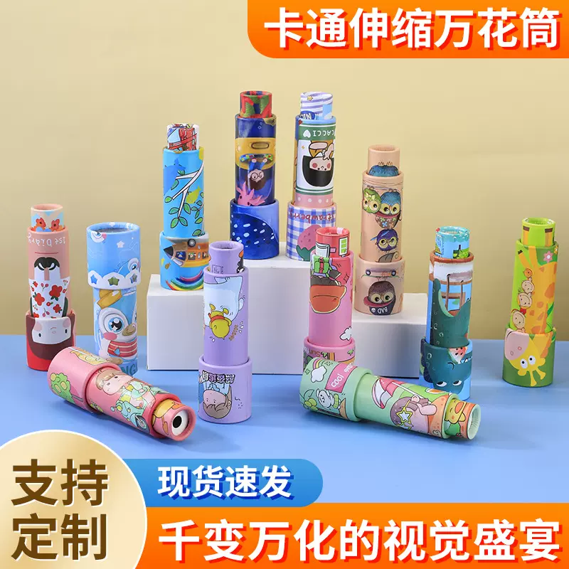 定制亲子儿童互动趣味玩具卡通旋转双节万花筒幼儿园怀旧科教玩具