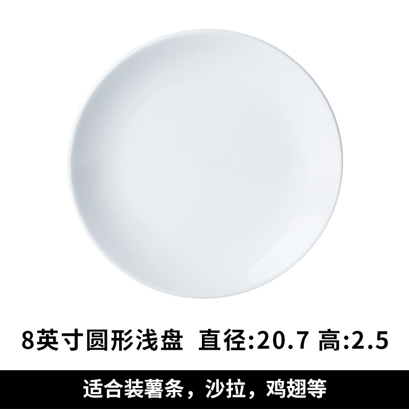 Placa plana de cerámica placa baja Placa de filete occidental Placa de vajilla redonda blanco puro placa grande hogar comercial Placa de porcelana