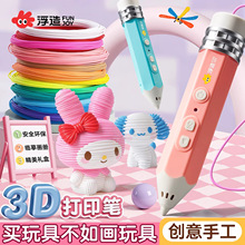 3d��ӡ�P��ͯ��͜���d���w�P�߼��U�P�^�L���PС�W��Ů�������