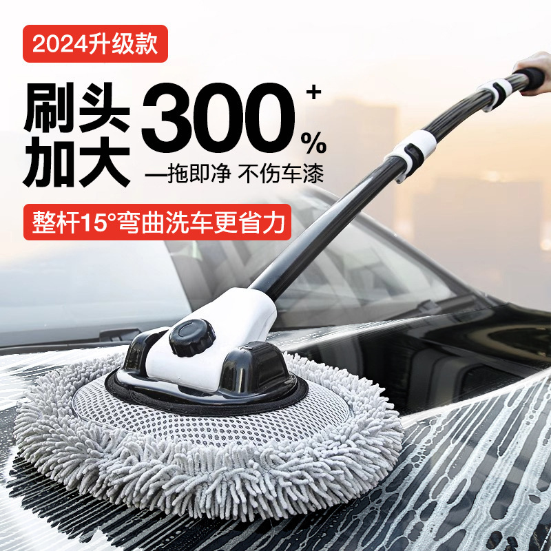 Car wash mop with retractable bendable handle, car-specific mop, anti-damage car wash brush, cleaning tool, car wiping gadget Car wash mop with retractable bendable handle, car-specific mop, anti-damage car wash brush, cleaning tool, car wiping gadget