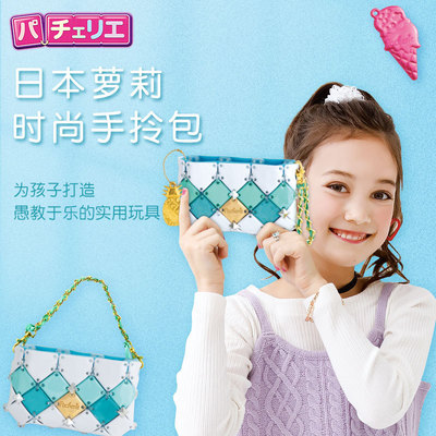 Japan Pacherie Paige Bag handbag girl manual DIY Mosaic children Toys 017-018