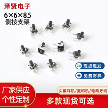 Sp|_P6*6*8.5Ȱ֧ I_lʽ|o