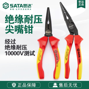 Sata Tools 72610/72611/72650 Pliers g Series Vde Insulated Voltage Resistant Needle Nose Pliers