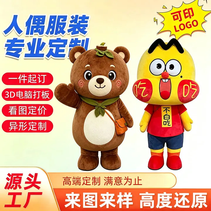 Custom-made cartoon character costumes, including custom cartoon headgear, walking doll costumes, and inflatable mascot figures, all based on provided images