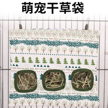 萌宠悬挂式干草袋 兔子荷兰猪大容量喂食挂袋 防啃咬不漏自助草袋