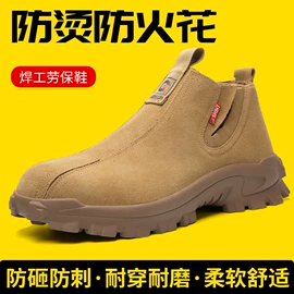 防砸防刺穿鞋;其他足部防护;绝缘鞋