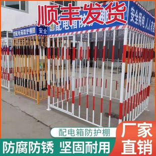 Distribution Box Protective Shed Construction Safety First and Second Level Distribution Cabinet Electric Box Rainproof Shed Metal Guardrail Fence Protection