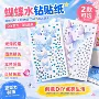 脸部儿童自粘水钻贴钻