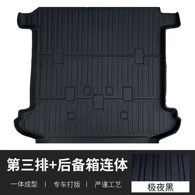 Universal Foot Pad – Car Floor Mats Trunk Mat - third-row-tpe-foot-pads-main-pad-one-piece-5-seat-version-hongguang-s