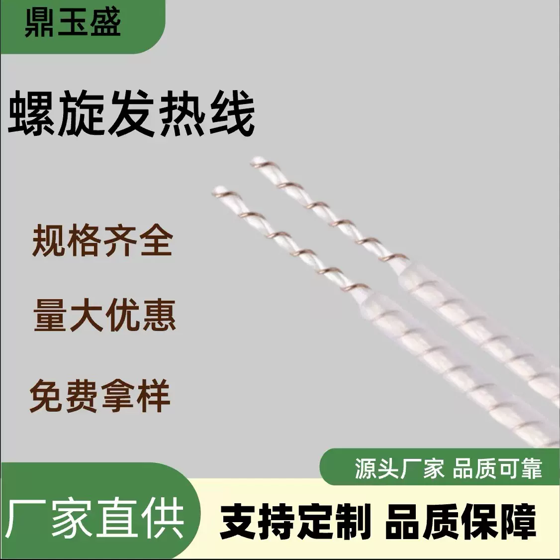 厂家批发硅胶螺旋发热线无味耐高温加热线 发热 线螺旋发热线电热