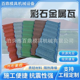 建材加工机械;彩钢瓦;冲压模