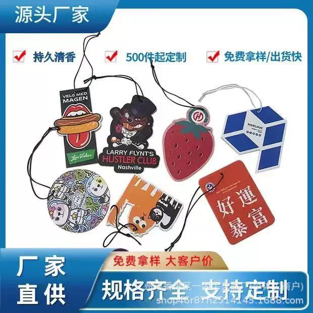 定 制车载除味汽车香片服装吊牌挂饰香薰风口精油现货香片香氛包