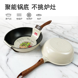Korean Diamond Technology non-stick pan flat bottom gas induction cooker household open flame deepening wok horse spoon kitchenware wholesale