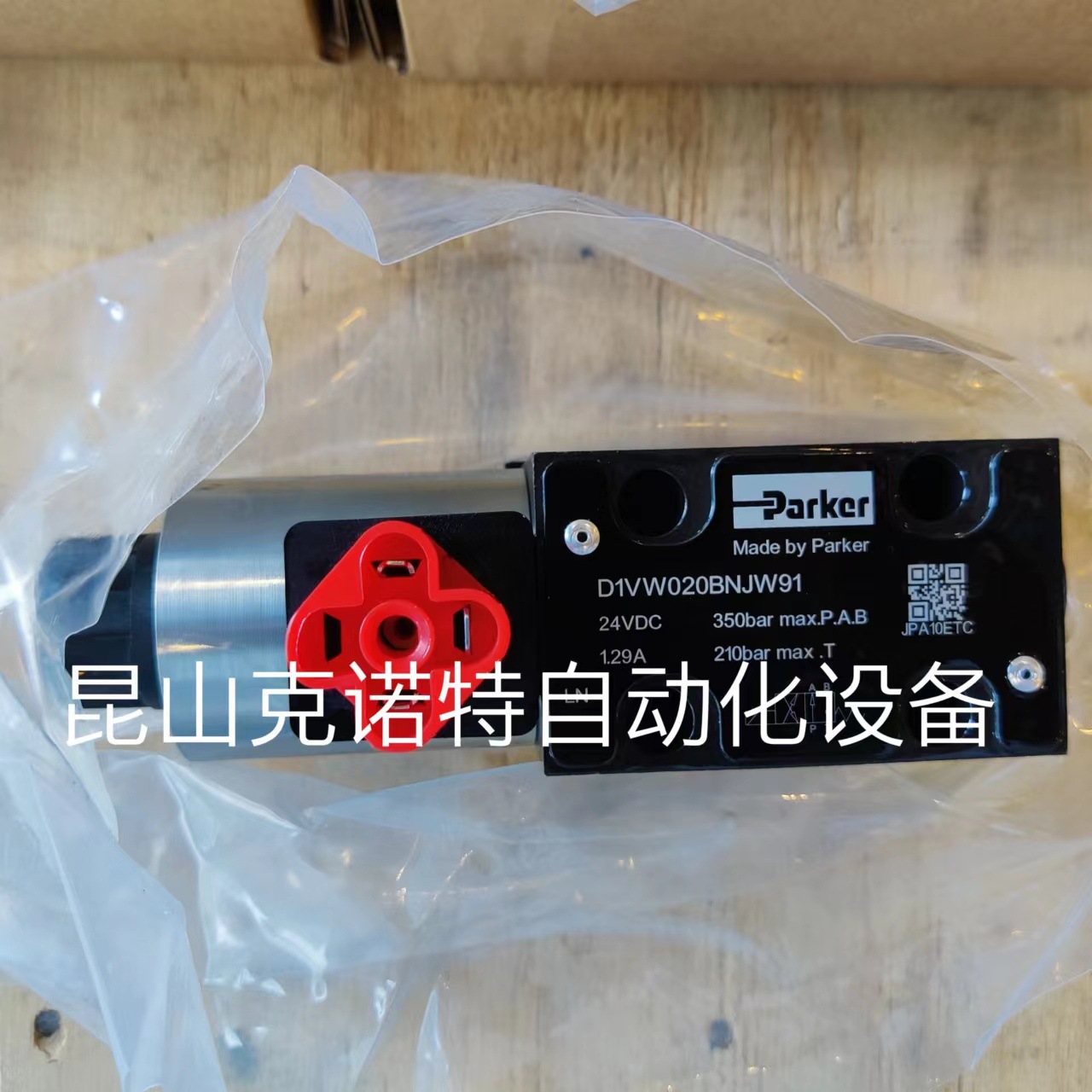 D1VW004CNJWS2派克Parker常规电磁阀系列常年现货库存