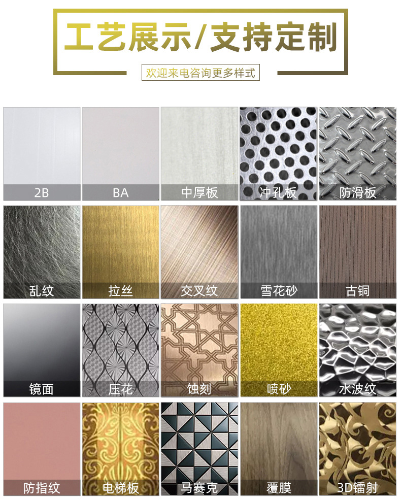 不锈钢板卷通用栏