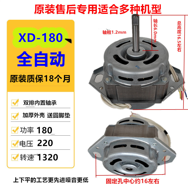 全自动洗衣机电机下两脚轴承纯铜线电机220w|undefined