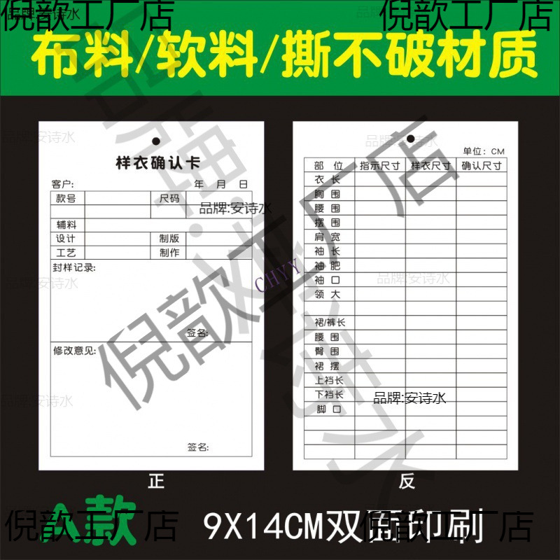 布料样衣批版卡水洗唛吊牌衣服样板卡片撕不破样衣挂卡服装样衣卡