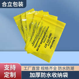 定制彩色自封袋加厚防水收纳袋盲袋文创娃娃徽章吧唧饰品密封袋