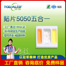 5050RGBW���� �������׷�������� �ĺ�һ�Ƶ��� ��ɫ���������