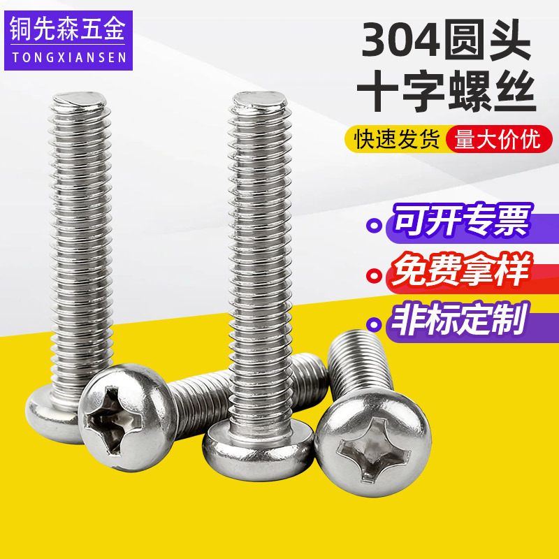 304 Stainless Steel Cross Round Head Screws Collection Furniture Home Appliances Digital Anti-Rust Pm Pan Head Machine Screws M3 304 Stainless Steel Cross Round Head Screws Collection Furniture Home Appliances Digital Anti-Rust Pm Pan Head Machine Screws M3