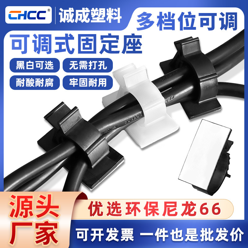 线卡批发电缆0810可调自粘式固定座布线扣背胶固定器线扣
