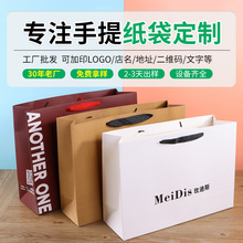 纸袋定 制服装购物包装手提袋企业宣传广告牛皮纸袋茶叶白卡纸袋