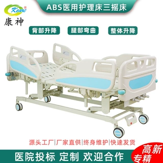 定制康神Kcare护理床 PP护栏三摇床 医院病床 疗养院医疗床厂家