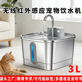 不锈钢宠物饮水机无线红外感应猫咪喂水器不插电宠物养设备大容量