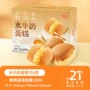 早餐营养健康756g糕点