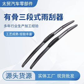 雨刮器