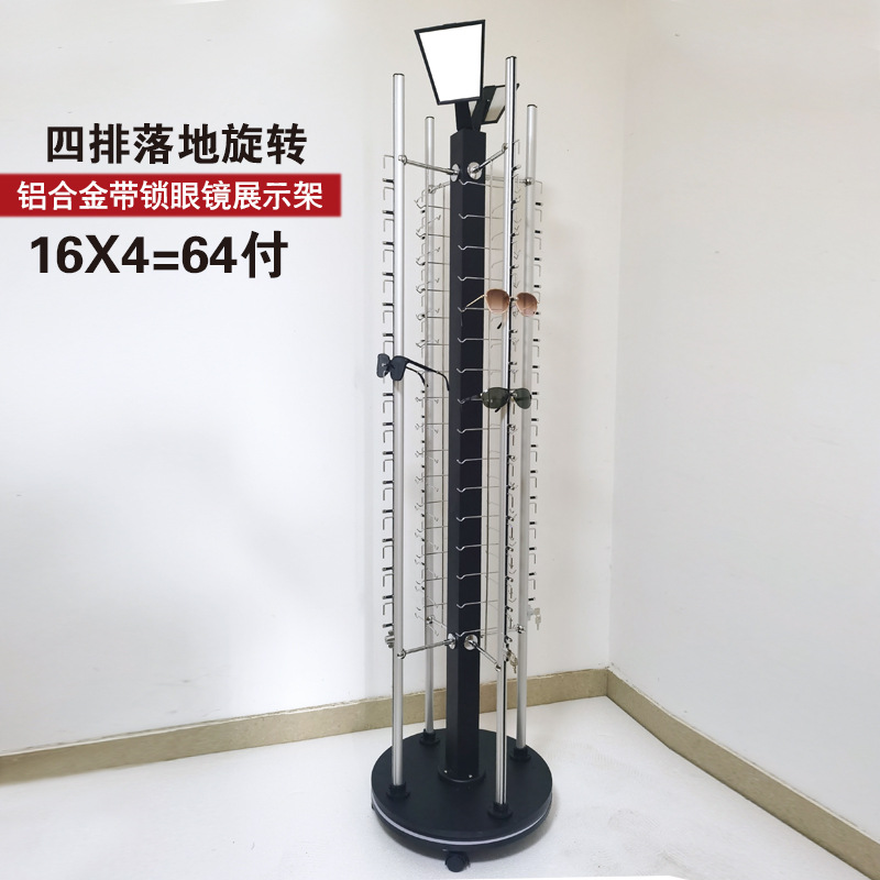 落地锁条眼镜展架 带锁防盗展架 拆卸式展会专用架 可带灯64付