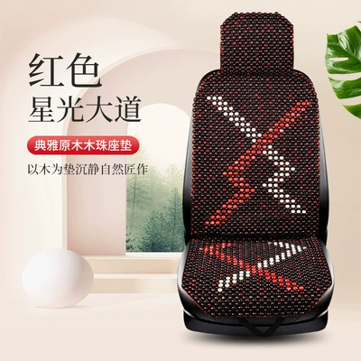 24 new wooden beads summer car Cool pad - starlight-avenue-red-single-seat