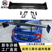 Подходит для Honda Civic седан универсальный задний спойлер из углеродного волокна GT кронштейн фиксированное крыло модификация автомобиля