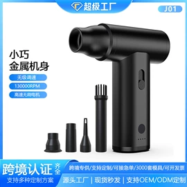 车用吸尘器;USB风扇;电动吹风机