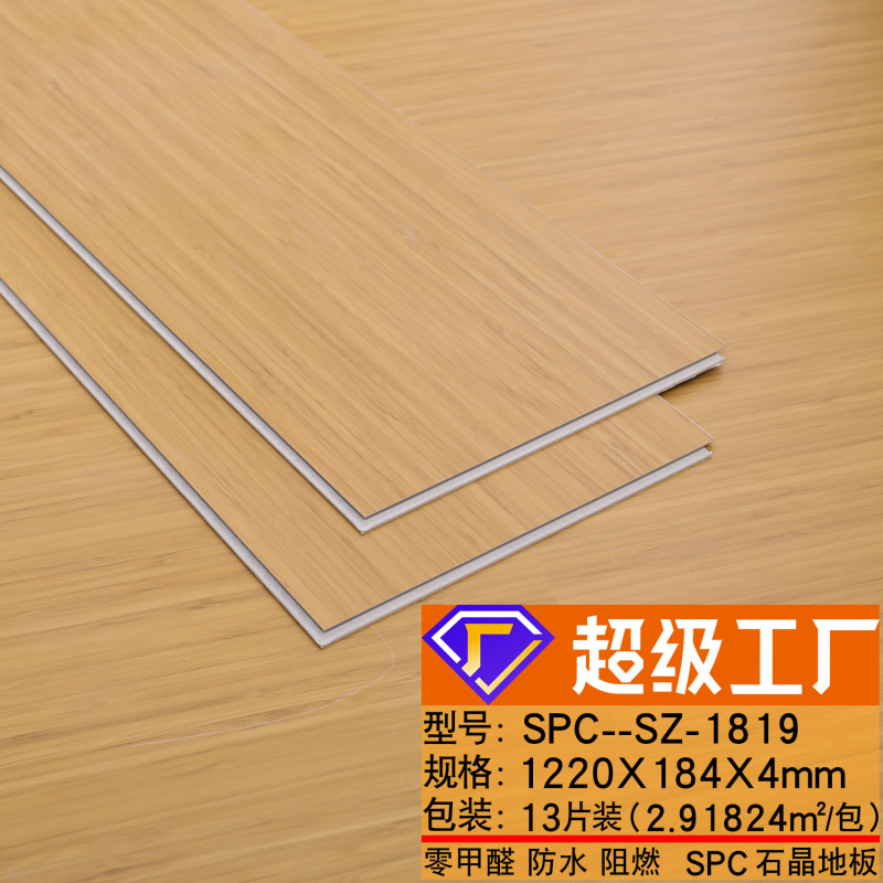 石晶地板3.8mmSPC石纹工程改造翻新 防滑锁扣耐磨木纹4mm石塑地板|undefined