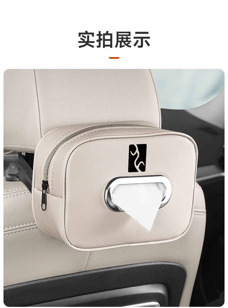 Suitable for U7 U8 U9 U8L Car Center Console Armrest Box Car Tissue Box 2025 New Hanging Bag Bag