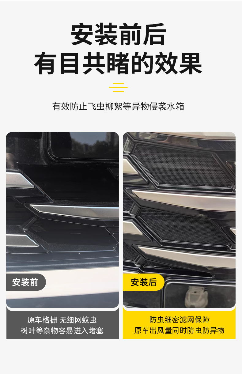 Suitable for Byd Xia Clip-On Insect-Proof Net Front Grille Water Tank Protection Without Disassembly Front Bumper Mosquito-Proof Net