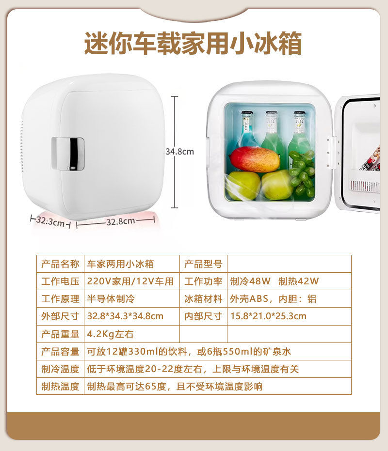 Car Refrigerator Cooling and Heating Box Small Dormitory Household Refrigeration and Refrigeration Mini Car Home Dual-Use Cooling and Heating Box