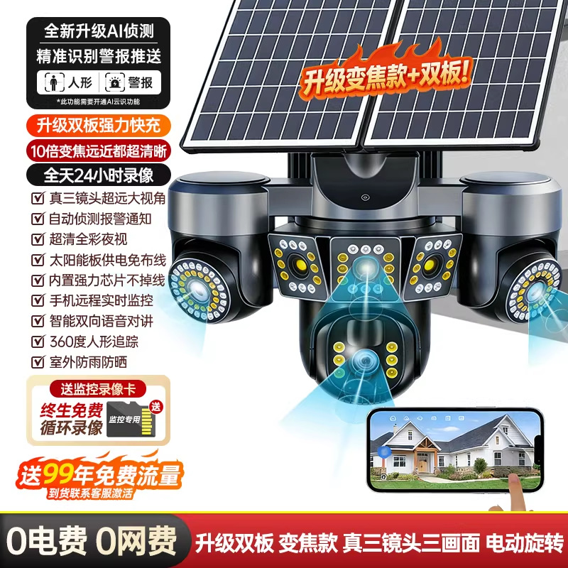 Cámara de Seguridad Inteligente Solar 360 Grados 4G Visión Nocturna Detección de Alarma para Exteriores