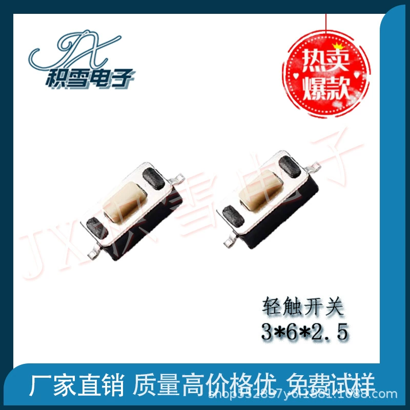В наличии 3*6*2,5 тактовый переключатель с плоской крышкой, двухконтактный кнопочный переключатель для поверхностного монтажа 3*6*2,5, белая головка.