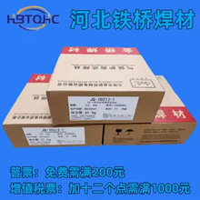 �����JQ.YD212-1�Ѻ��Ᵽ�oșо���zJQ.YD256��ĥ���z1.2mm1.6
