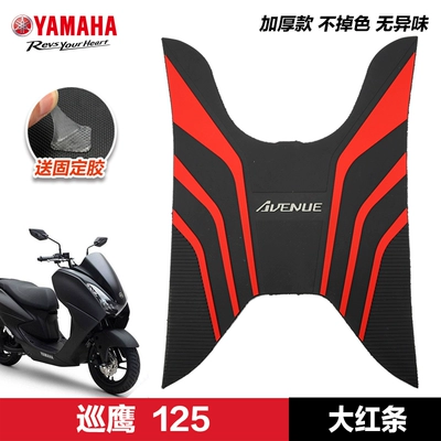 Modification Accessories Scooter Foot Pad – Motorcycle pedals - curing-eagle-125-big-red-strips