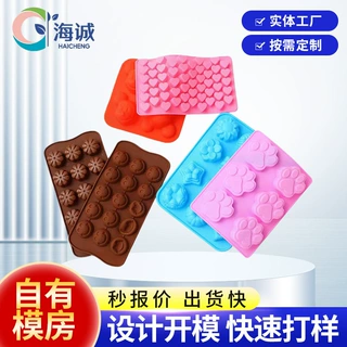 定做硅胶巧克力模具各类硅橡胶冰格饼干糖果开模定制印刷图案logo