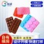 定做定制糖果巧克力开模