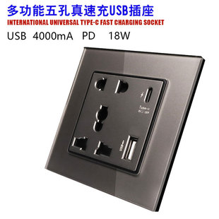 4A English standard international five-hole PD fast charging socket panel TYPE-C mobile phone data cable power supply Wall USB socket