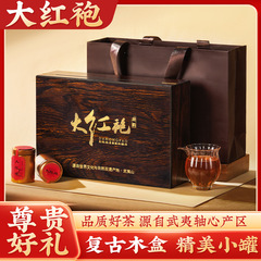 武夷山特級大紅袍岩茶烏龍茶葉正山小種ギフトボックス